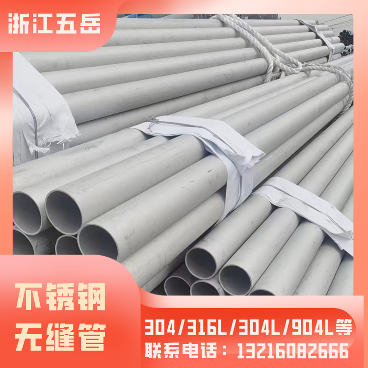 S31603工业不锈钢无缝管TP316L小口径薄壁白钢管设备输送管道用