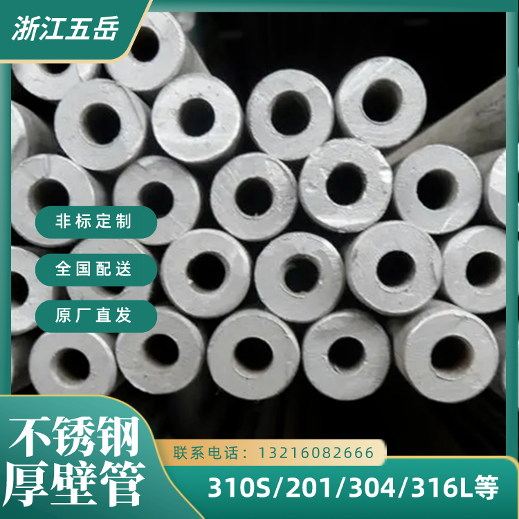 商家精选 1支起订 304不锈钢无缝管 工业厚壁管 规格齐
