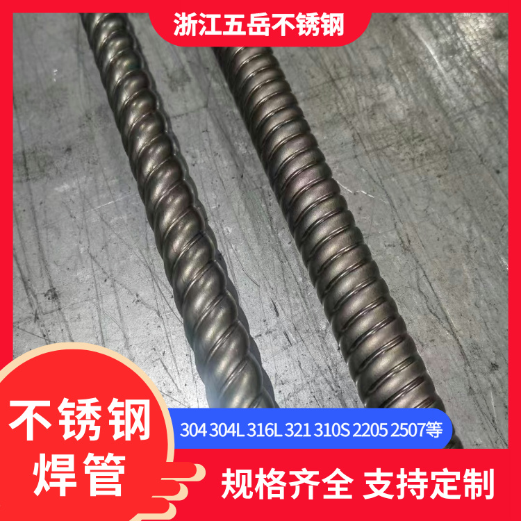 304/304L/316L列管式换热器用不锈钢焊管 高效焊接管外螺纹