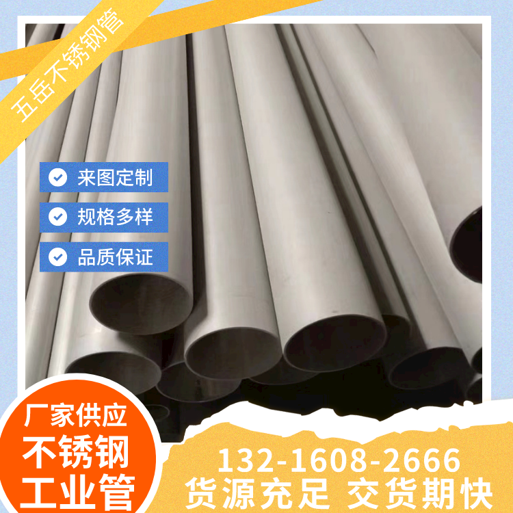 五岳TP304不锈钢无缝管S30408小口径冷拔管打外包装仪器设备用