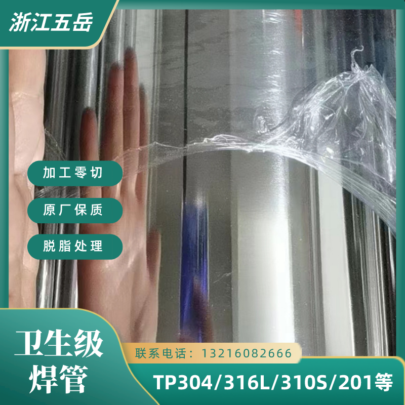 定制加工316L不锈钢抛光管022Cr17Ni12Mo2光亮焊接管建筑家装用