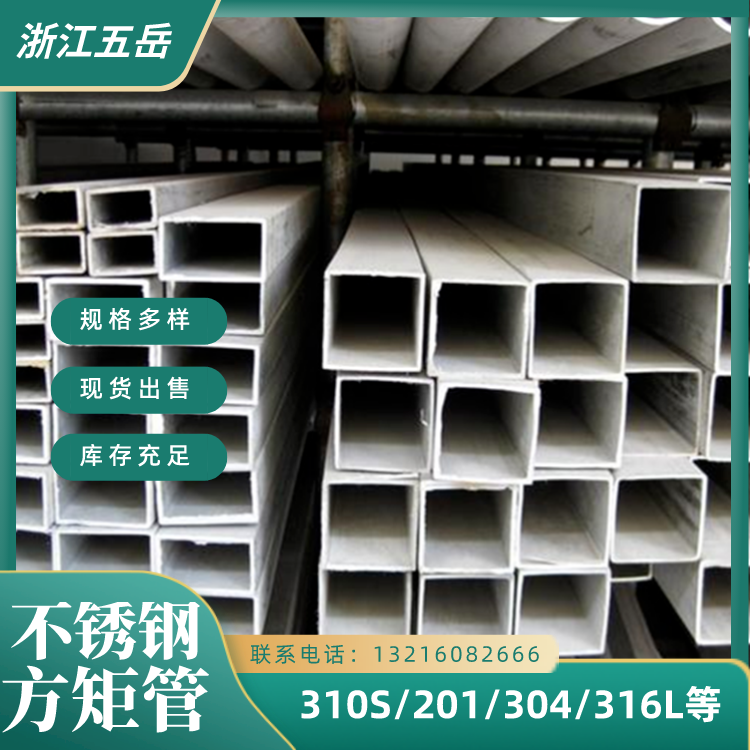 GB/T12771-2008S标准TP304薄壁不锈钢焊接方管酸洗处理工程管道用