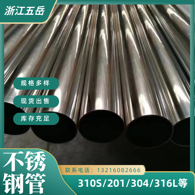 S31008耐高温不锈钢管TP310S卫生级焊接管食品生产用