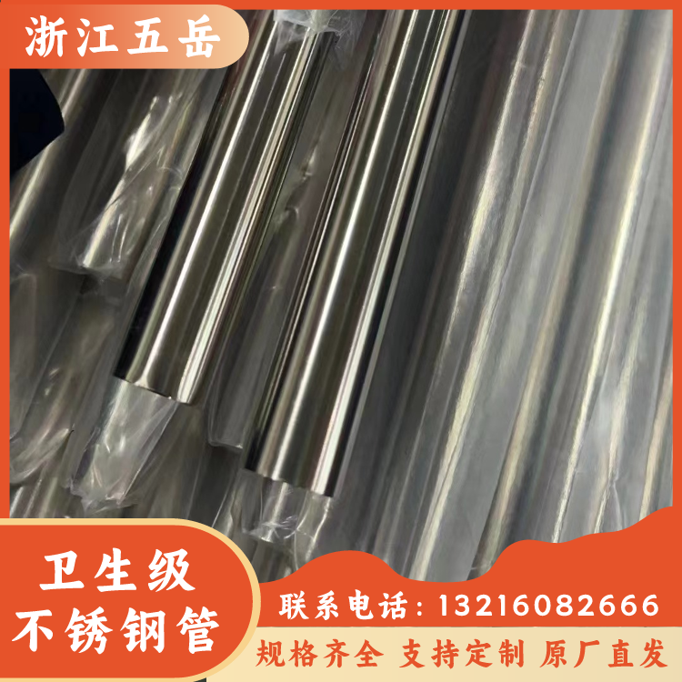 国标304不锈钢光亮无缝管S30408耐腐蚀薄壁卫生管机械设备用