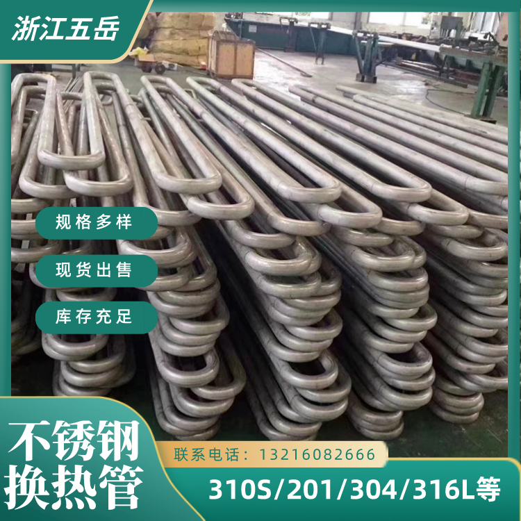 316L不锈钢换热管 小口径定尺无缝钢管25*2超声波探伤冷凝管