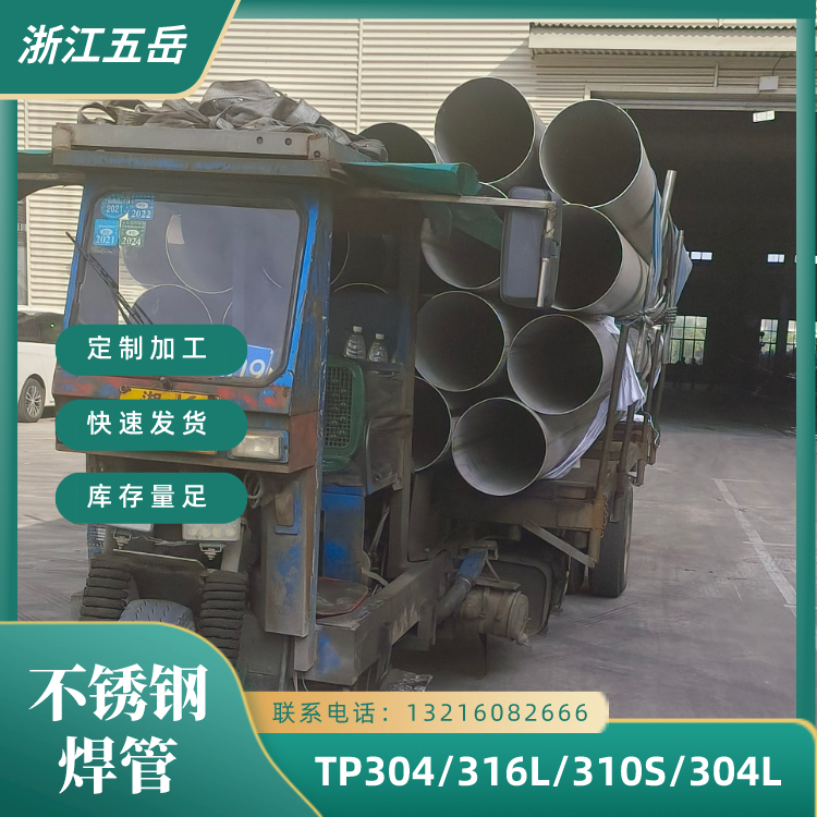 现货TP304不锈钢焊管06Cr19Ni10工业级流体运输用非标可生产