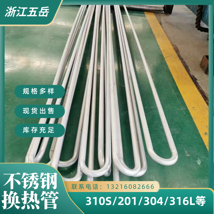 GB/13296-2013锅炉换热器用不锈钢管 304小口径 耐腐蚀 原厂保质