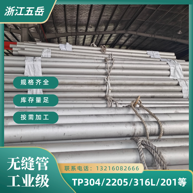 现货国标S30408工业级不锈钢无缝管 304毛坯管薄壁造纸厂用
