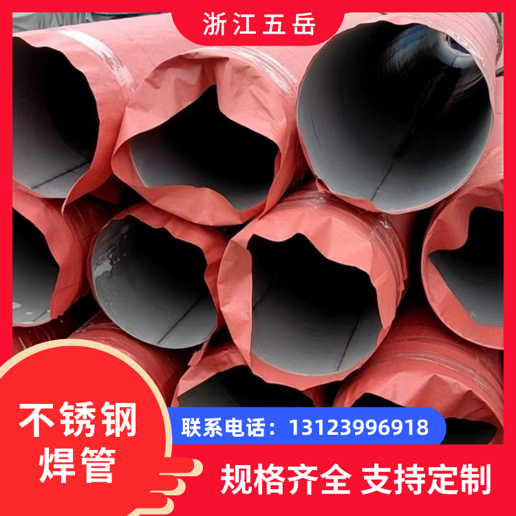 GB/T12771-2008耐腐蚀06Cr19Ni10不锈钢焊管 单焊口工业管 石化用