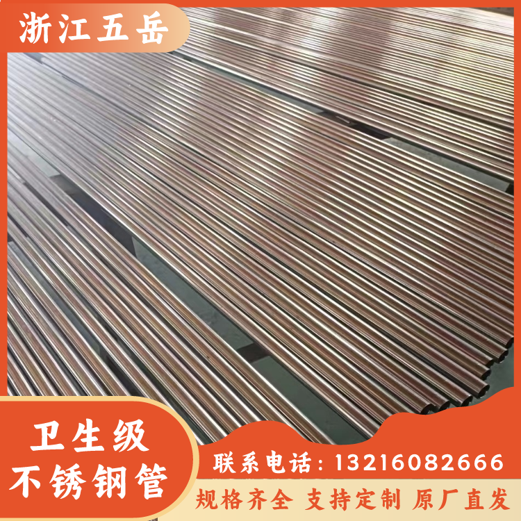 ASME BPE/A270-03A NPS1\" S30408超洁净不锈钢焊管内外光亮气路管用
