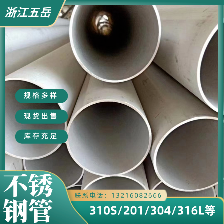 五岳大口径2205不锈钢无缝管S32205耐腐蚀薄壁管化工污水管道用