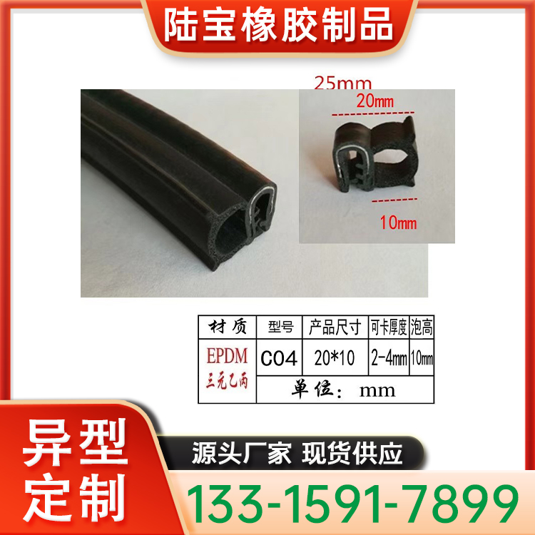 U型包边条五金配电箱绝缘条 机柜汽车中门侧泡密封条机械设备