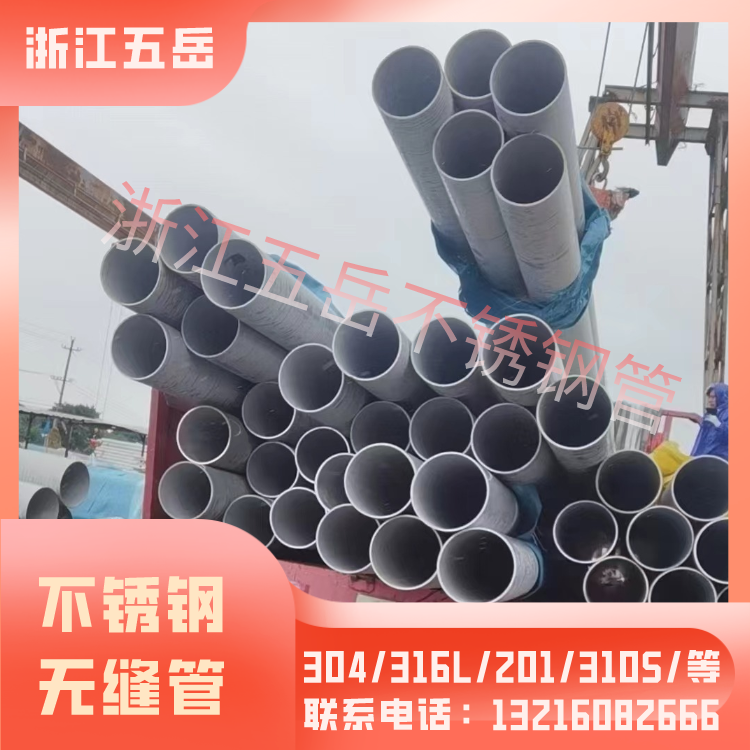 五岳S30408不锈钢无缝白钢管TP304工业级毛坯管耐腐蚀石油石化用