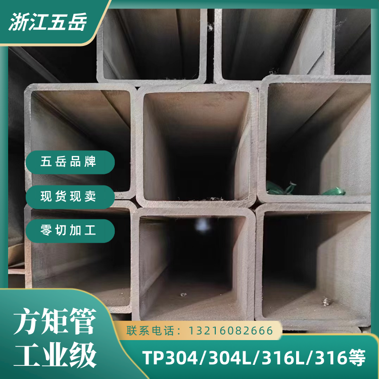 五岳 机械结构用S31603不锈钢工业薄壁管316L毛坯方形管