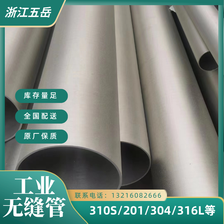 TP304不锈钢工业管06Cr19Ni10薄壁无缝管57*35环保处理用
