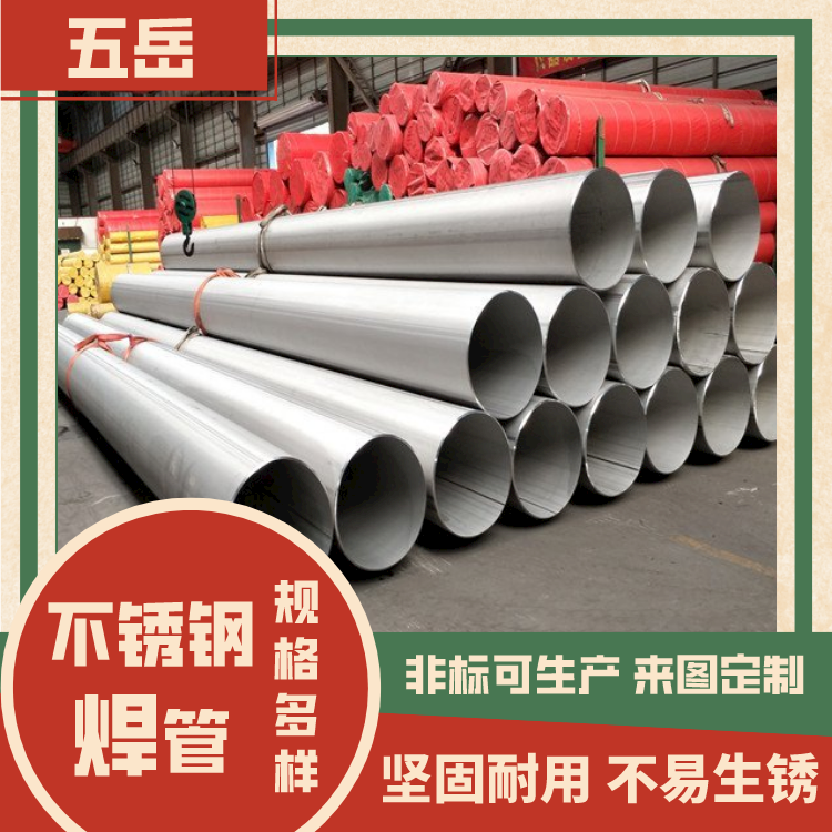 310S 耐高温不锈钢焊管 薄壁 酸洗处理 108*4 船厂用