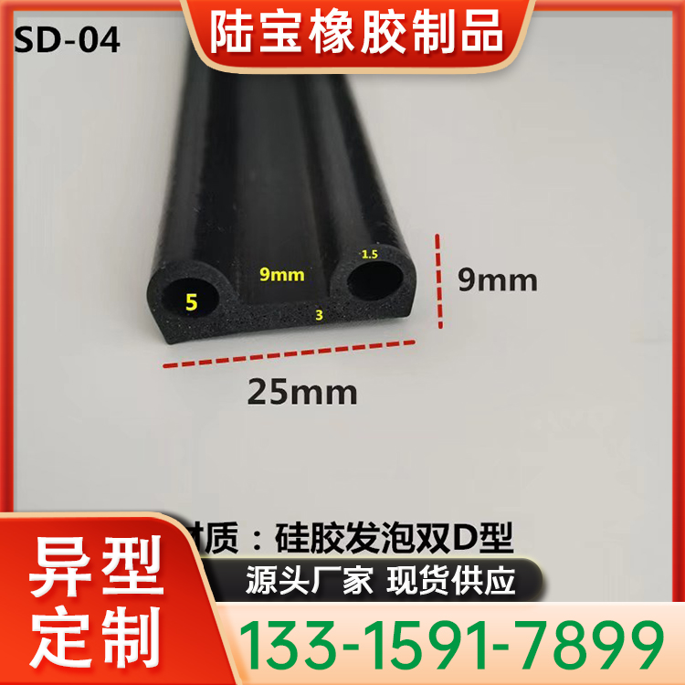 硅胶密封条 U型B型橡胶条 海绵发泡条 防风防水耐老化