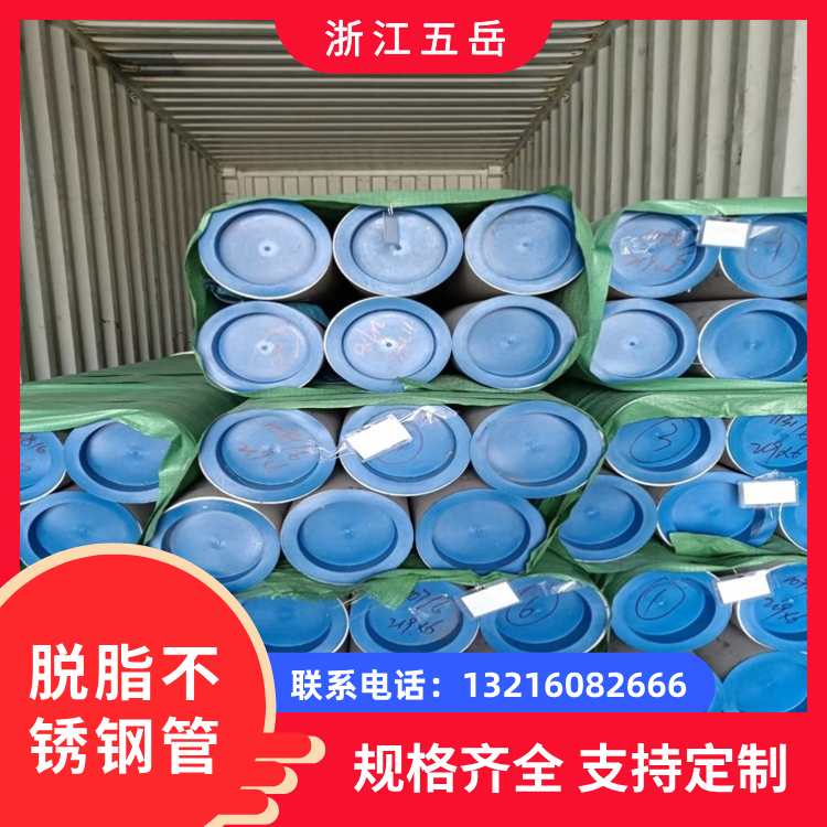 06Cr19Ni10不锈钢脱脂无缝管S30408氧气管道用TP304小口径工业管