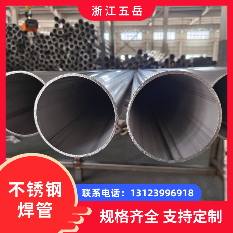TP304虹吸排污用不锈钢焊管316L工业直缝焊接管S30408耐腐蚀钢管