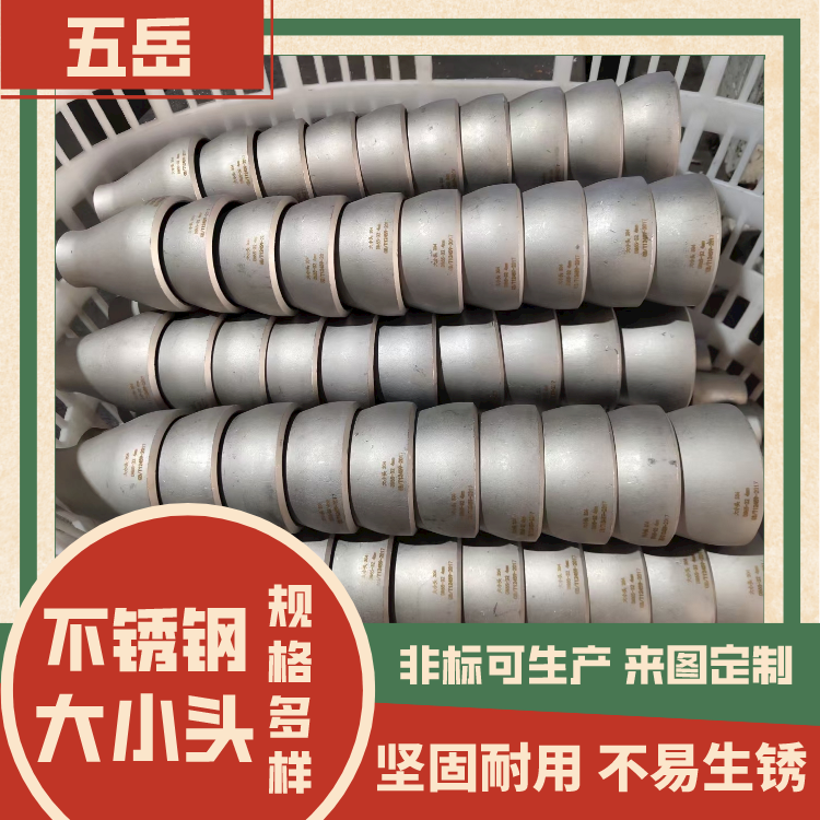异径不锈钢大小头 316L小口径管件 工业级焊接头 可定制