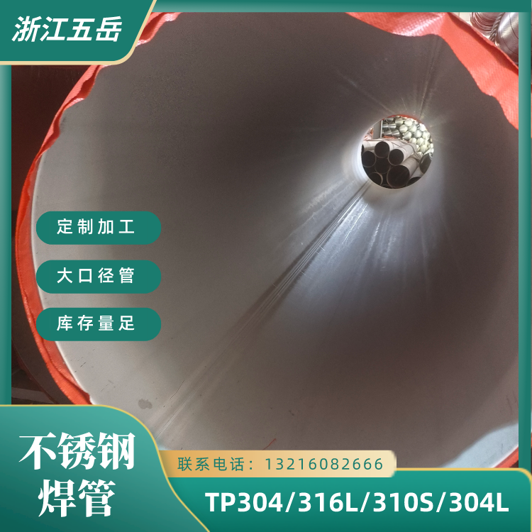 GB/T12771-2019标准304 316L 304L材质不锈钢焊管 工业级 流体输送用