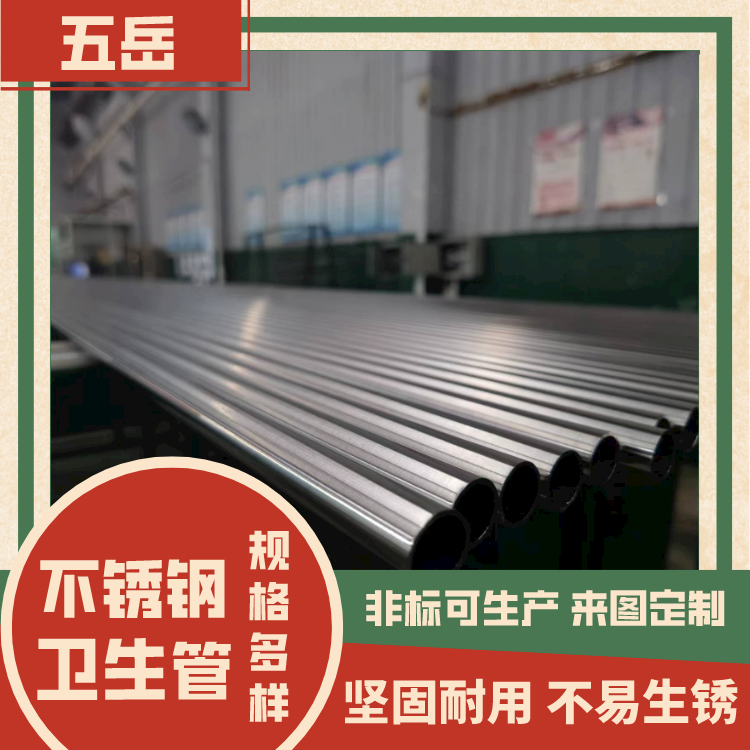 304/316L BA级精密无缝不锈钢管 32*2/3卫生级内外抛光管