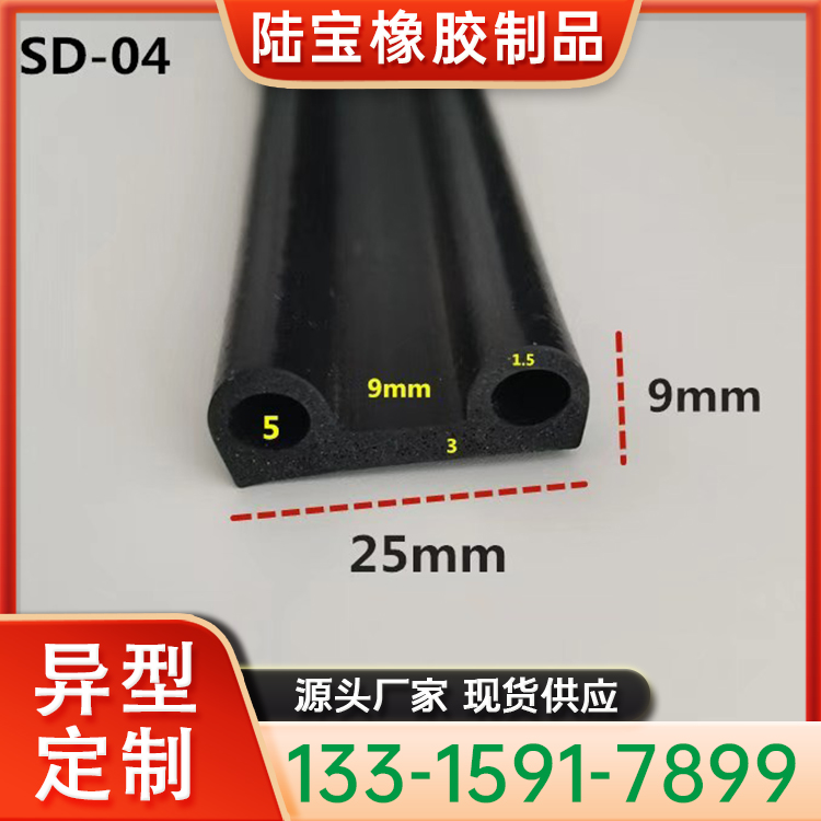 汽车密封条 通用B型橡胶泡沫条 自粘型 隔音车门防撞条