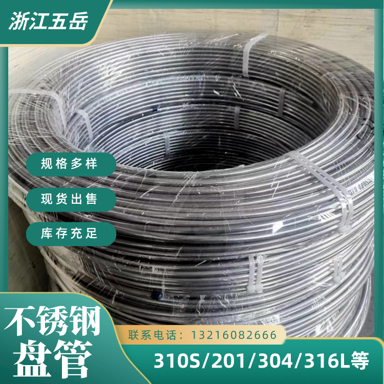 904L材质不锈钢盘 管壁厚均匀 用途广可激光切割 可定制