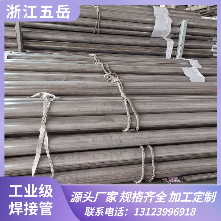 TP304/316L小口径不锈钢焊管 S31603工业级焊接不锈钢管 污水管道用