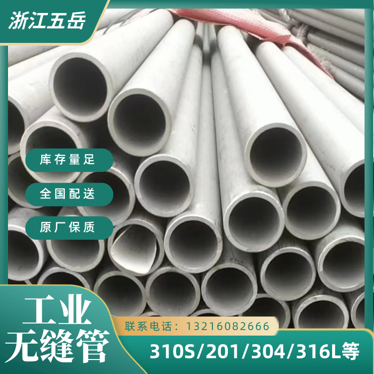现货TP316L不锈钢无缝管S31603工业耐腐蚀耐低温化工石油行业用