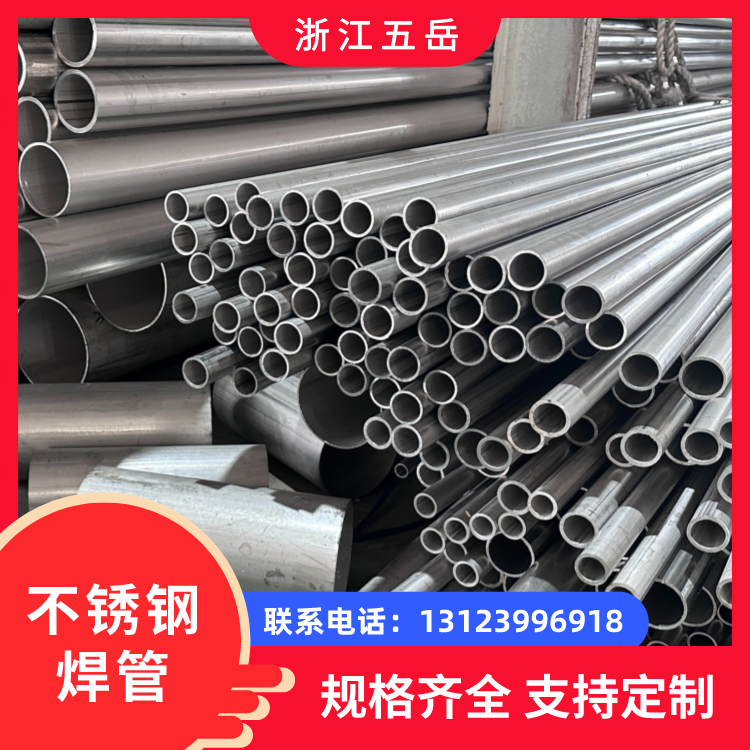 TP304脱脂去油不锈钢焊管S30408酸洗处理焊接不锈钢管管道系统用