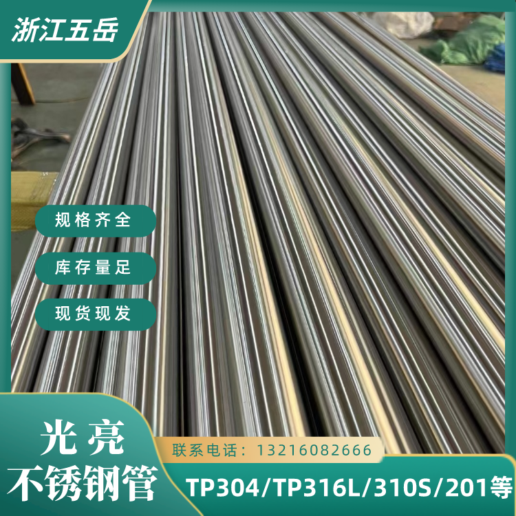 五岳TP304不锈钢装饰无缝管S30408卫生级内外光亮管装修建筑用