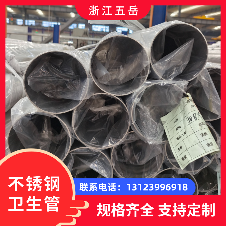 国标TP304薄壁不锈钢水管S30408卫生级镜面管108*2高纯水输送用
