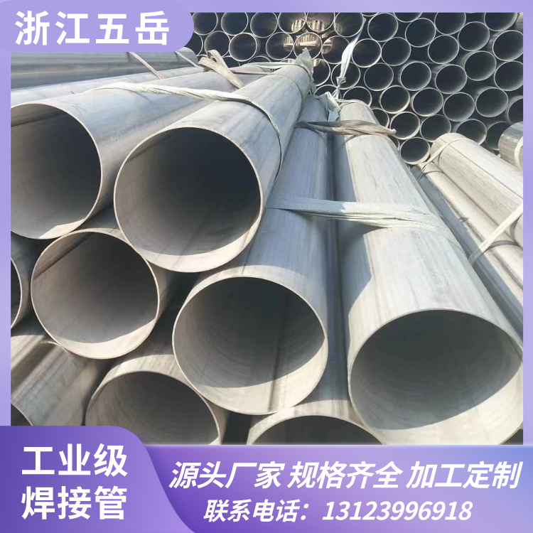 TP304不锈钢直缝焊管 S30408工业级薄壁焊接管 石化工业用 可非标