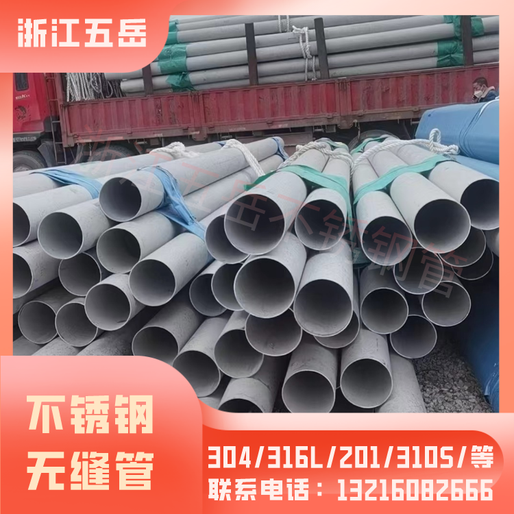 五岳S30408不锈钢小口径白钢管TP304工业级薄壁无缝管化工厂用