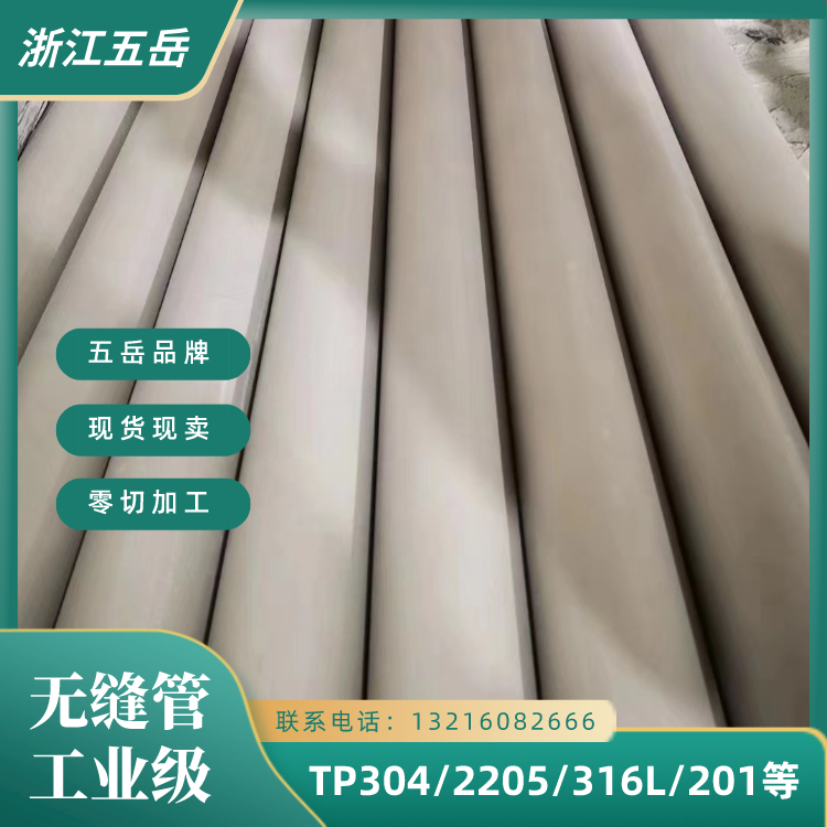 GB/T14976-2012标准TP316L不锈钢无缝管S31603工业级流体输送用