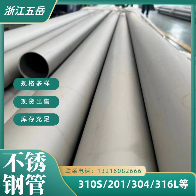 321 316大小口径薄壁热轧不锈钢无缝管 可定制加工
