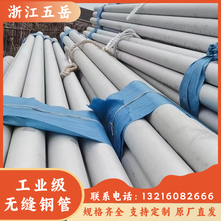 GB/T14976-2012标准304脱脂不锈钢无缝管S30408工业管氧气管道用