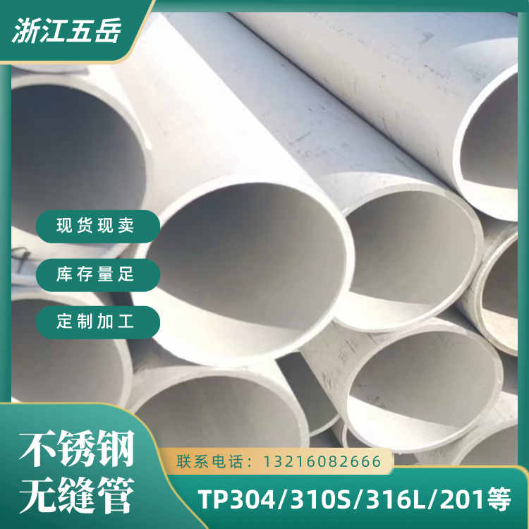 现货S30403工业不锈钢无缝管TP304L耐腐蚀毛坯管造纸厂用管