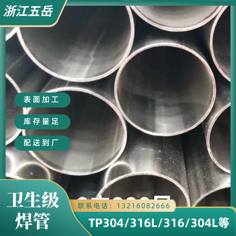 TP316大口径不锈钢管06Cr17Ni12Mo2卫生级焊管OD6-273mm船用管