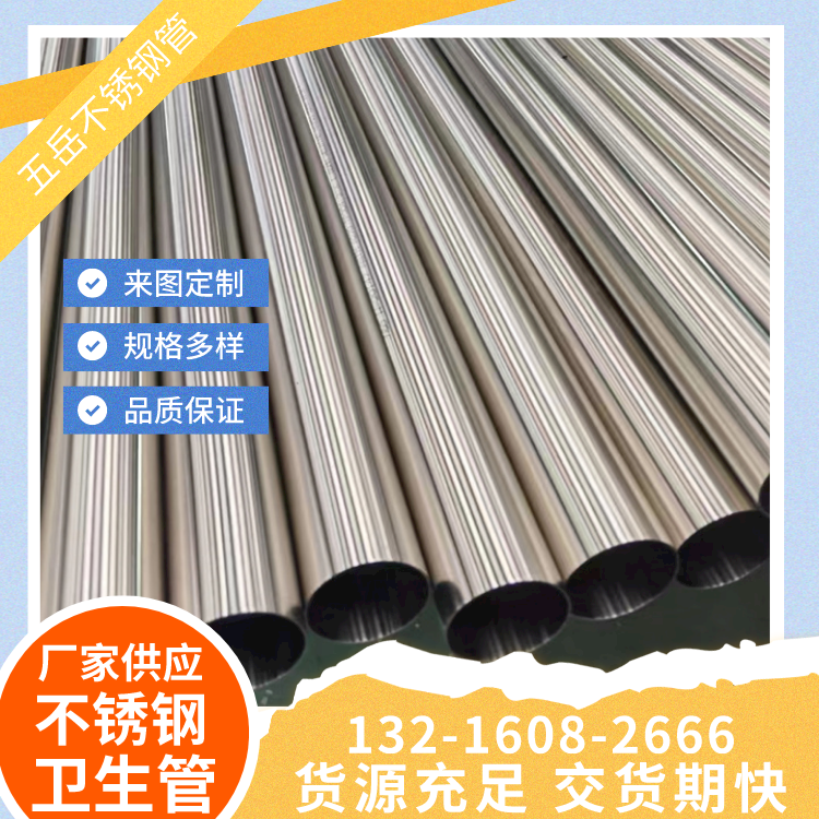 GB/T12771-2008 焊接流体管 316L卫生管 精密精轧 耐高温