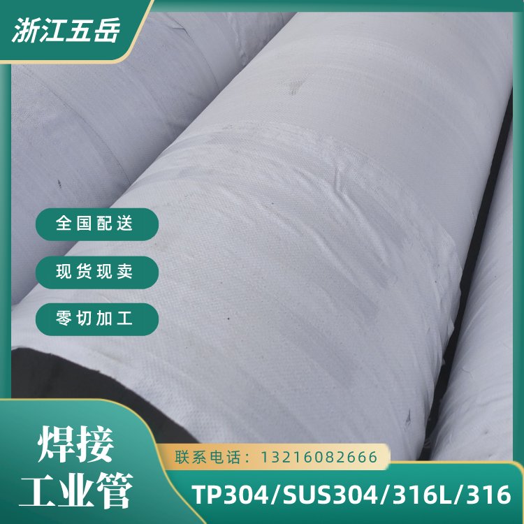 022Cr17Ni12Mo2不锈钢焊管 表面喷砂焊接管 长度6米 石化用