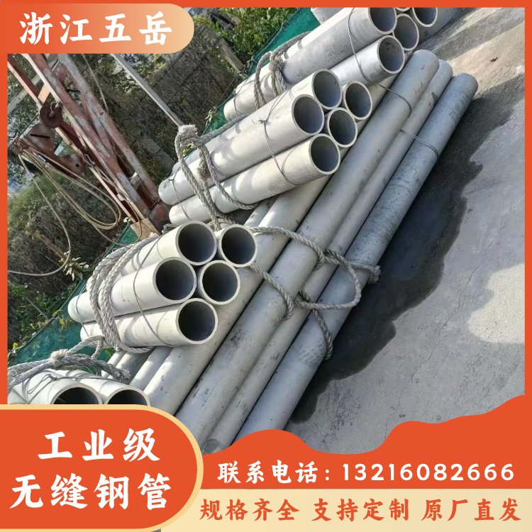 06Cr19Ni10不锈钢无缝管S30408工业级薄壁白钢管DN125化工工程用