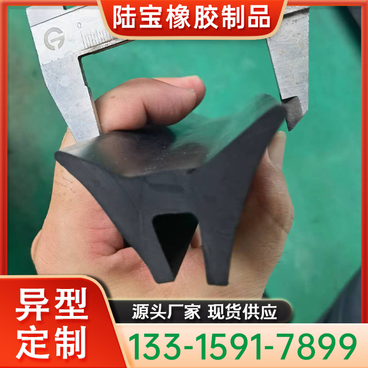 燕尾橡胶条 桥梁台座燕尾式密封条 三元乙丙橡胶防水条 陆宝