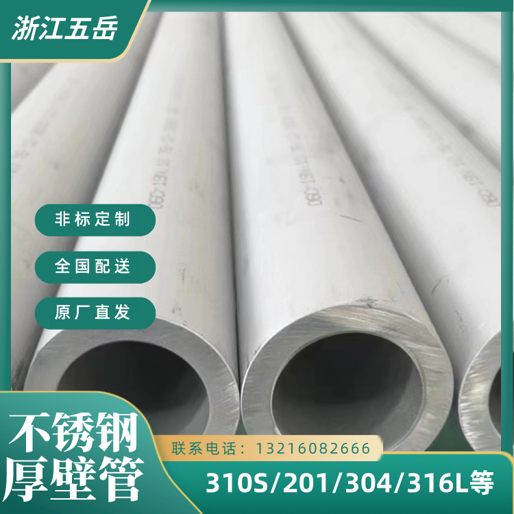 现货316L不锈钢厚壁焊管022Cr17Ni12Mo2工业不锈钢管强度高船厂用