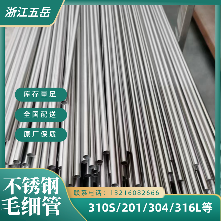 卫生级316L超精密圆管TP304精轧不锈钢毛细管201 310S毛细盘管
