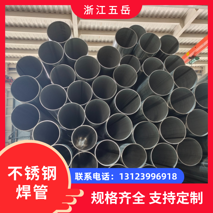 酸洗表面S30408不锈钢焊管TP304/316L工业焊接管 76*3 长度6M