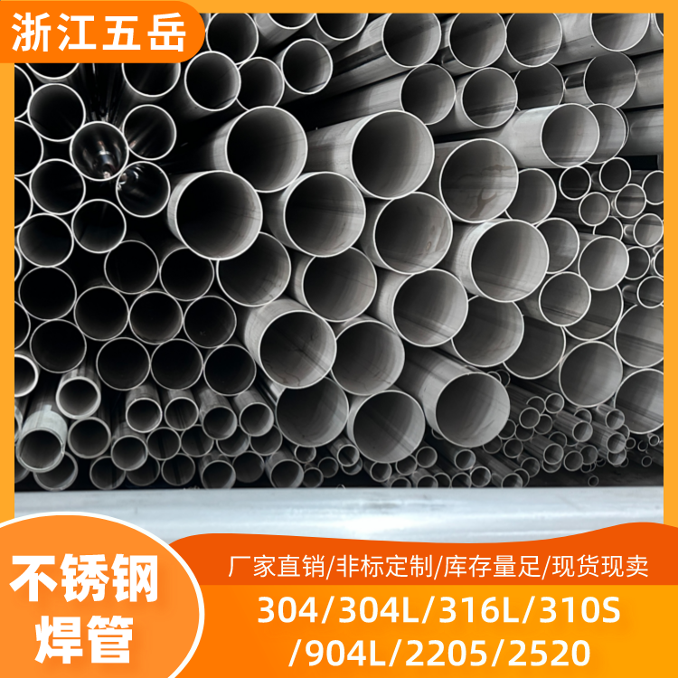 小口径S30408不锈钢焊管TP304工业直缝焊接管 结构设备用