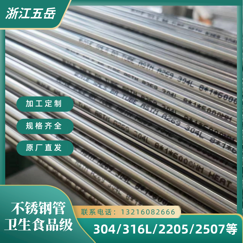 304L卫生食品级不锈钢无缝管S30403超小口径精密管实验室气路管