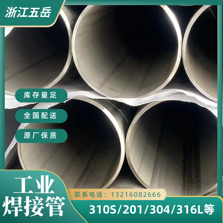 GB/T12771-2008标准 304工业级不锈钢焊接管 可开票配送